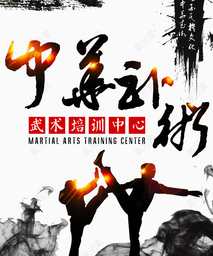 功夫培训高清免扣素材