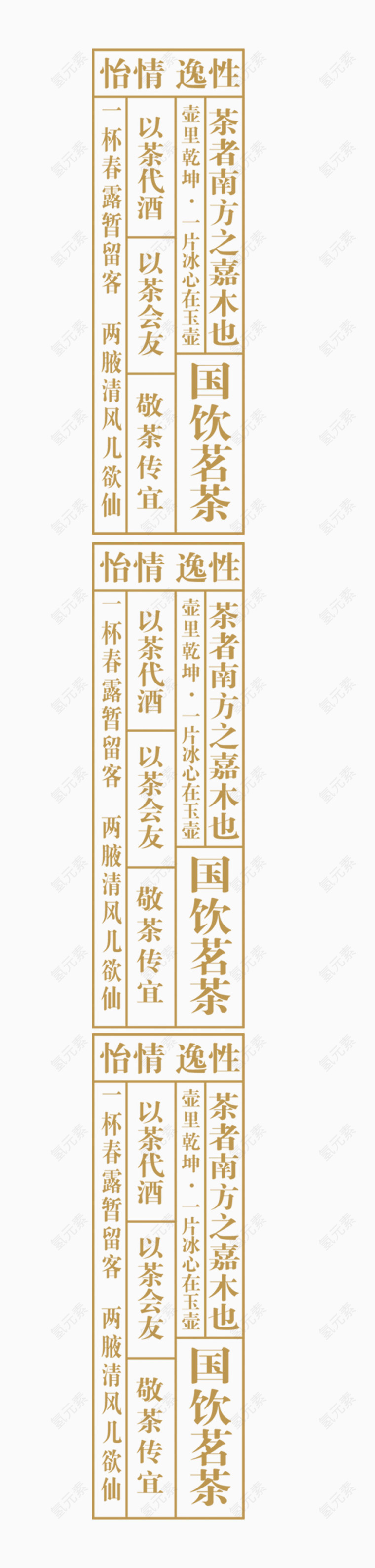 茶叶艺术字内容