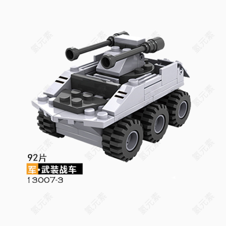 银灰色乐高玩具武装战车