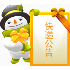 雪人快递公告矢量图