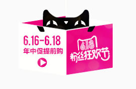 双十一狂欢