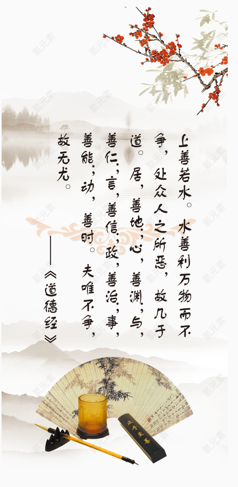 道德经展板