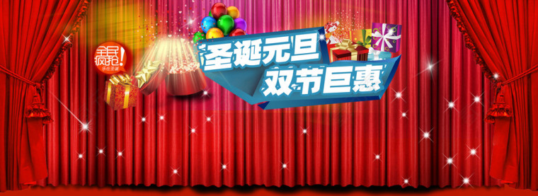 圣诞元旦背景图