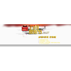 天猫9月家装节家居家具海报