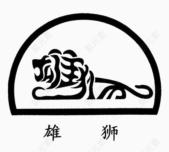 汉字结合绘画新颖