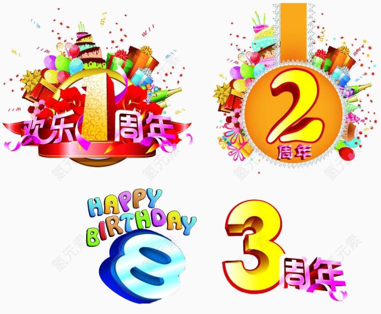 店铺庆祝素材