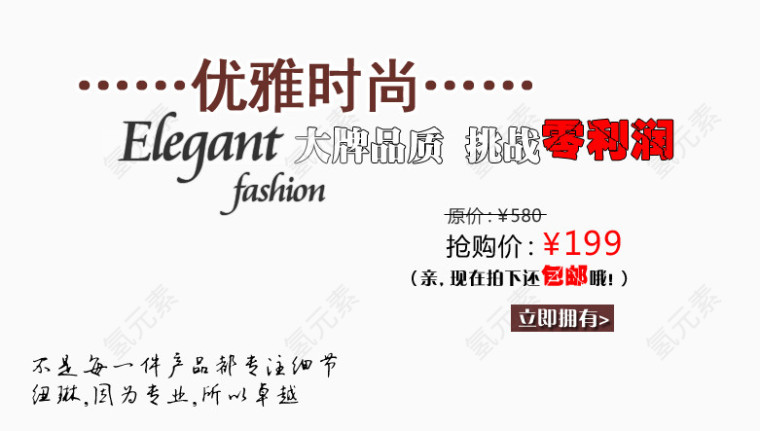 优雅时尚大牌品质艺术字
