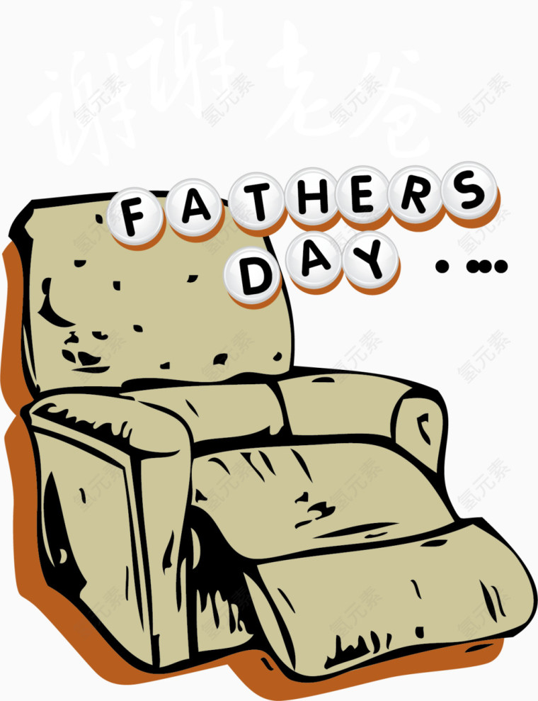 父亲节装饰元素