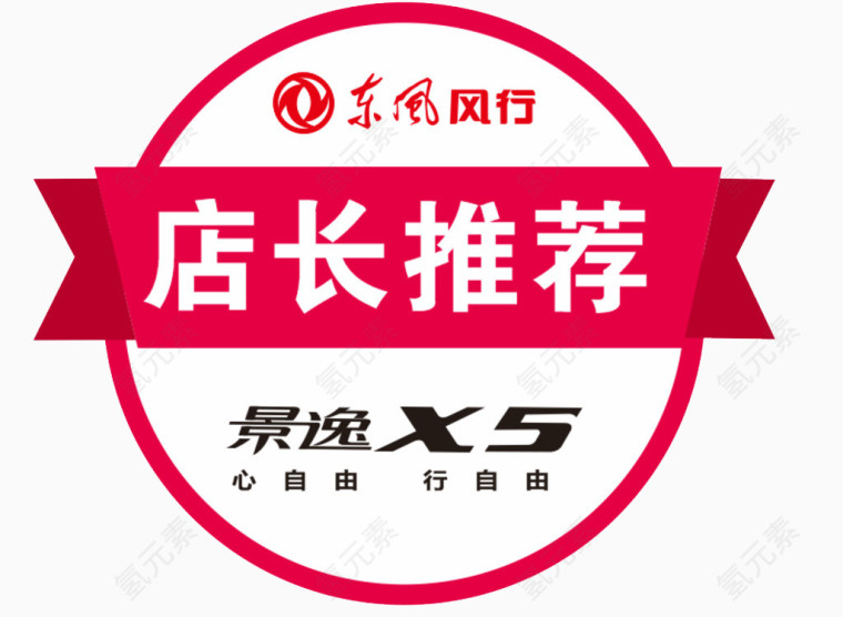 店长推荐