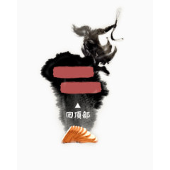 中国风水墨装饰