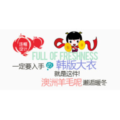 灯笼淘宝字体排版