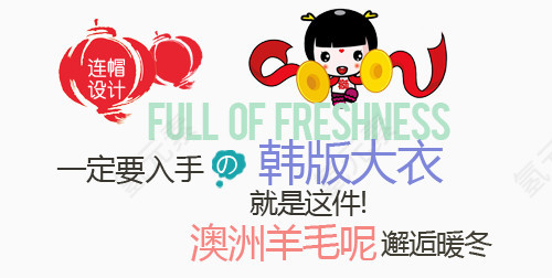 灯笼淘宝字体排版