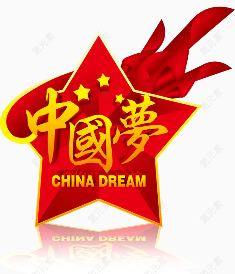 五角星中国梦