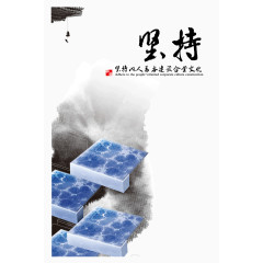 水墨风坚持企业文化