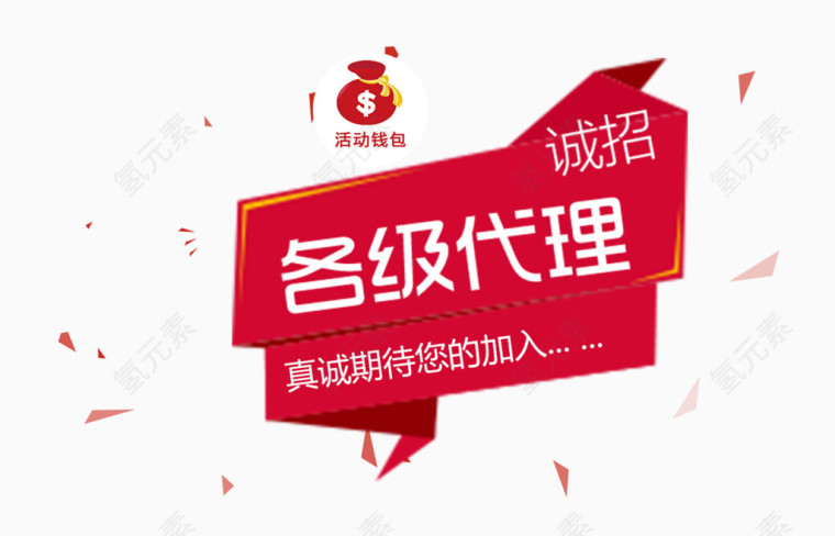 代理加盟主题图案