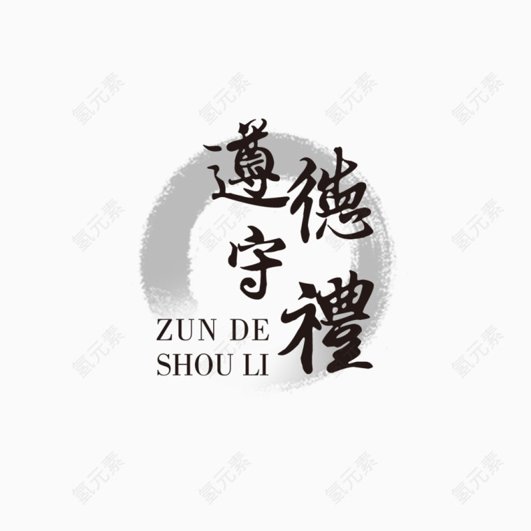 矢量道德守礼