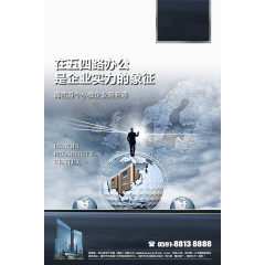 招商海报
