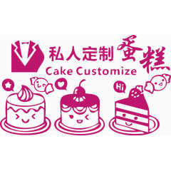 私人定制可爱卡通蛋糕CAKE