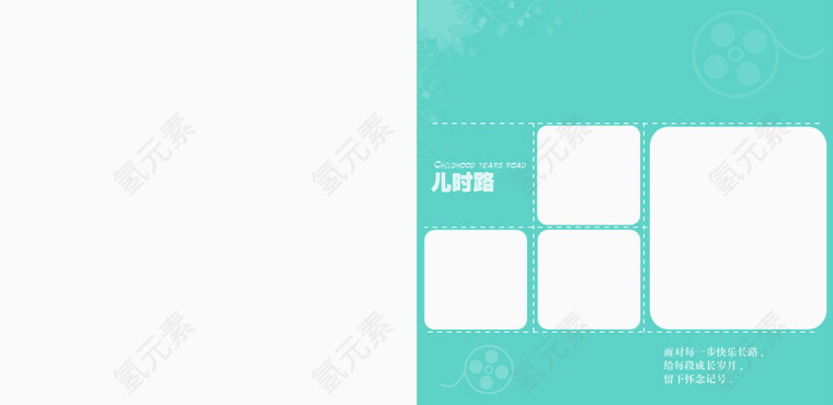 相册模板