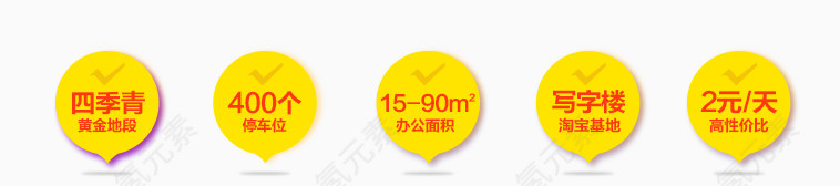 写字楼招租海报