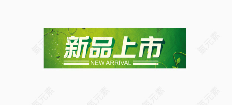 春季天猫淘宝装修首页