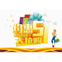 五一促销海报psd
