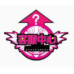 公司客服中心引导