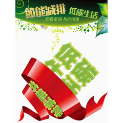 公益广告爱我家园共护地球