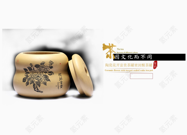 密封醒茶罐