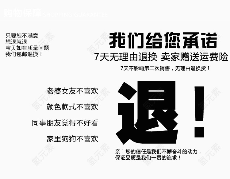 淘宝7天无理由退换货