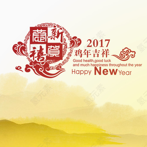 鸡年吉祥恭贺新禧