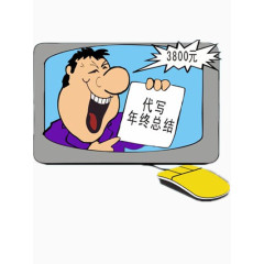 代写年终总结