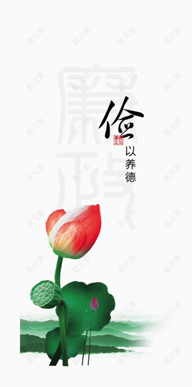 俭以养德党风素材背景