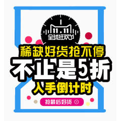 双十一抢不停