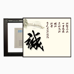 推拉式电表箱画