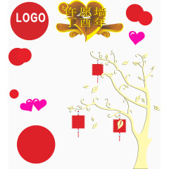 2017丁酉鸡年许愿墙免费素材