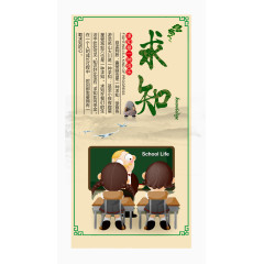 学生求知精美书签