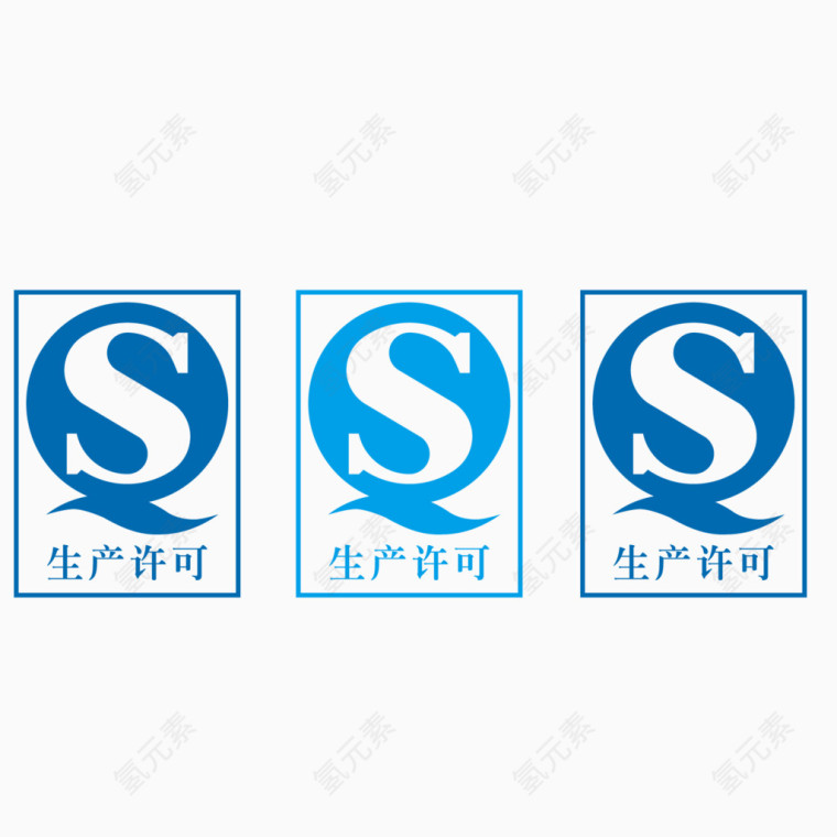食品安全标志