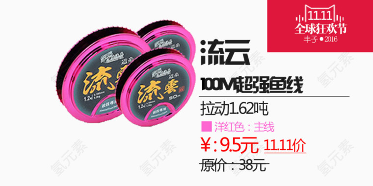 流云超强鱼线