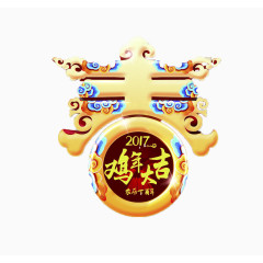 春艺术字矢量素材