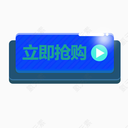 蓝色简约立即抢购促销标签