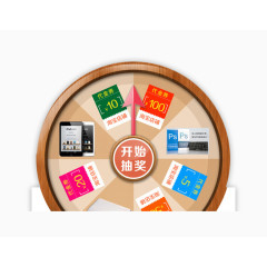 抽奖双十二奖品彩色