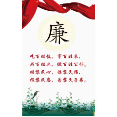 中国风廉政素材背景
