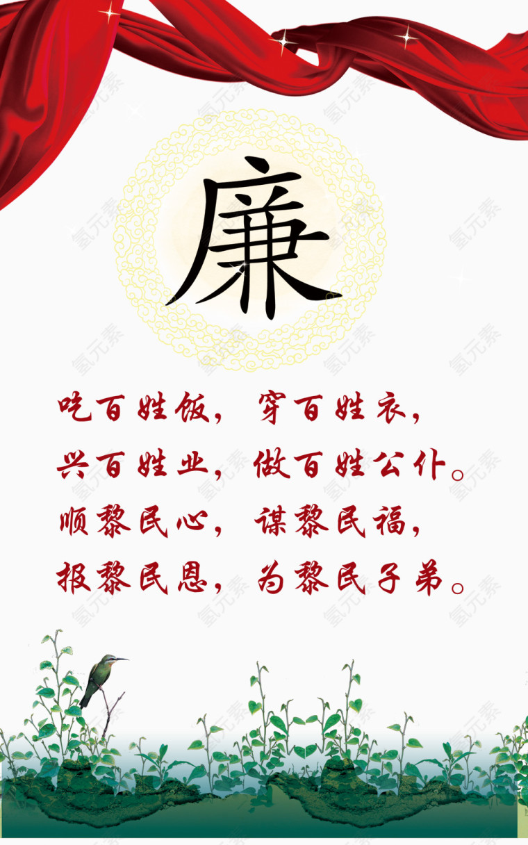 中国风廉政素材背景