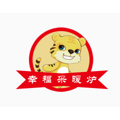 幸福采暖炉 logo 设计 卡通