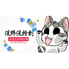 孕产期专用护肤品促销