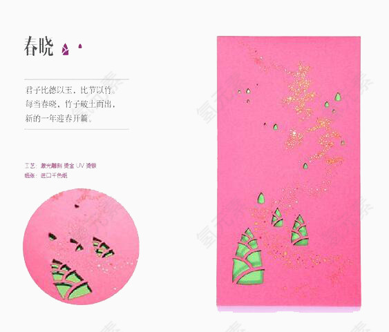 可爱春天
