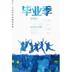 毕业季背景元素