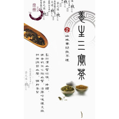 茶之道饮文化