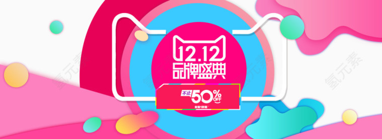 1212品牌盛典